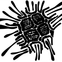 sans titre 
 2003-11. Encre de chine sur papier. . 
2003 – Dominique Vial