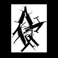 sans titre 
 2003-17. Encre de chine sur papier. . 
2003 – Dominique Vial